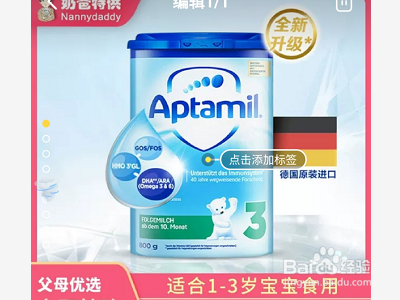 如何才能在闲鱼卖奶粉
