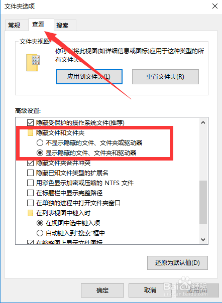 Win10如何隐藏文件或文件夹，打开隐藏文件