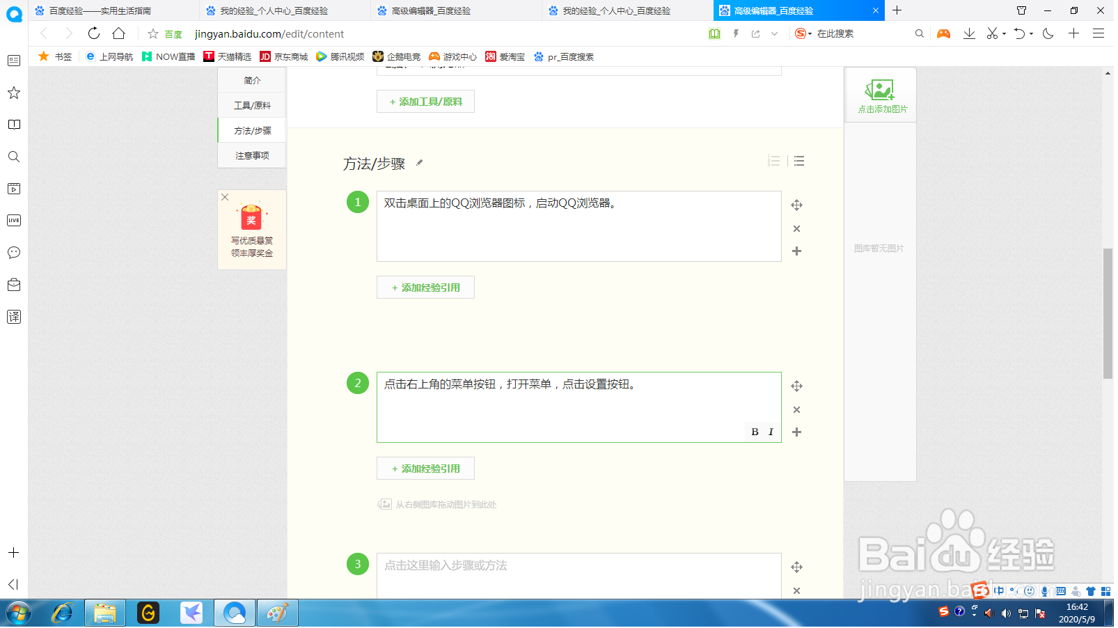 QQ浏览器如何缩放网页