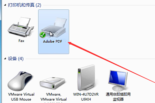 adobe pdf虚拟打印机显示脱机,应该如何解决