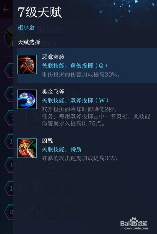 风暴英雄中的祖尔金怎么玩