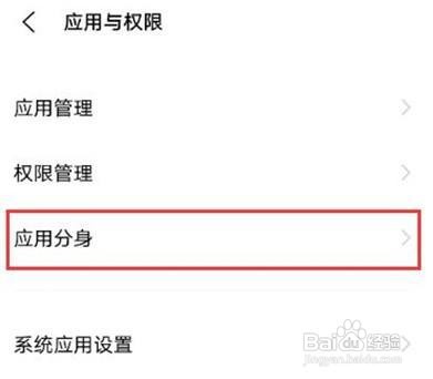 vivox60应用分身功能怎么启用