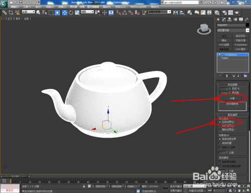 3Dmax如何使用ProOptimizer