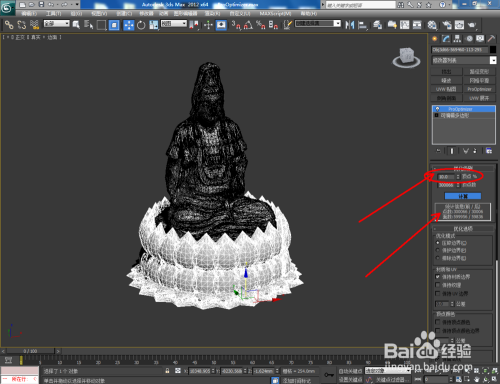 3Dmax如何使用ProOptimizer