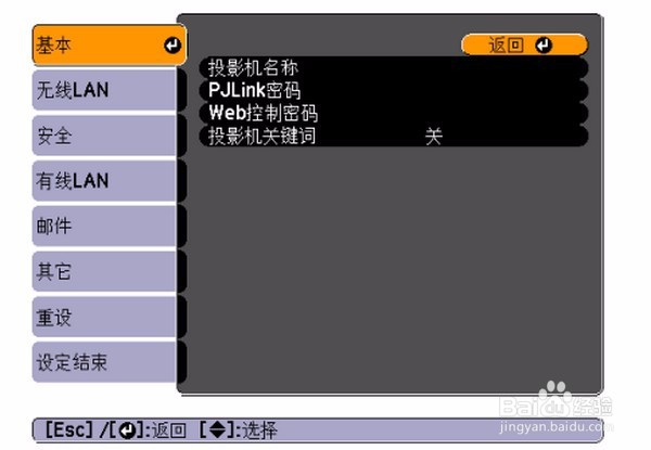 爱普生投影机无线模块单元的安装与配置