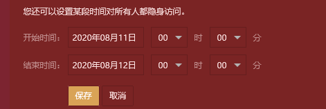 QQ空间如何设置对所有人隐身？