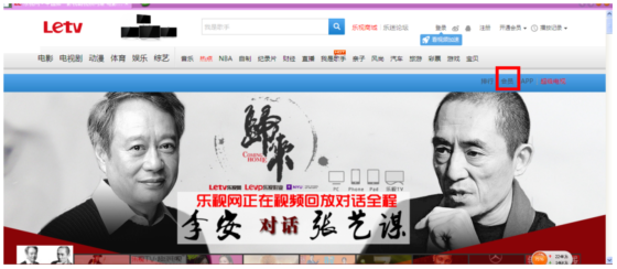 河南联通用户如何订购乐视会员业务？