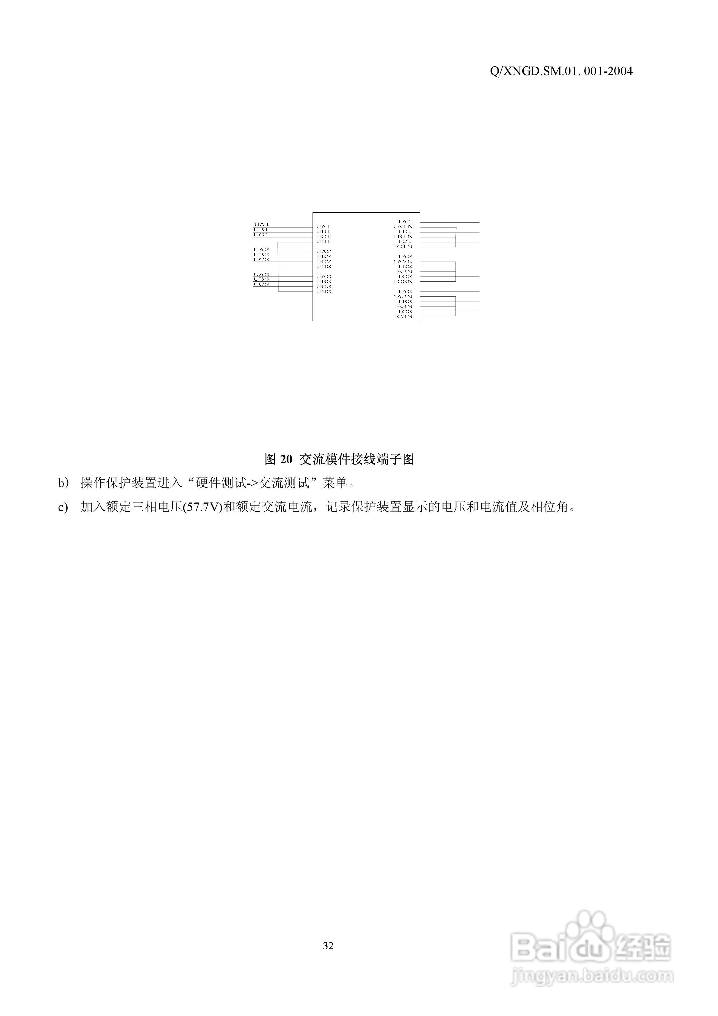OET700系列光电电流电压互感器说明书:[4]