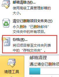 邮箱满了？不要着急告诉你一个小技巧