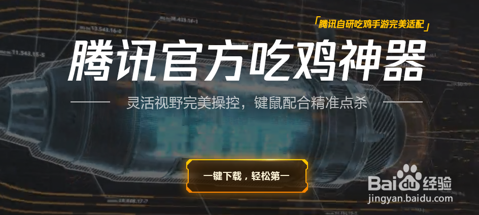 刺激战场模拟器怎么设置不卡