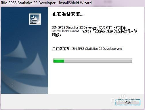 SPSS实例：[38]spss22.0安装教程