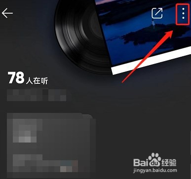 qq音乐怎么隐藏最近在听？