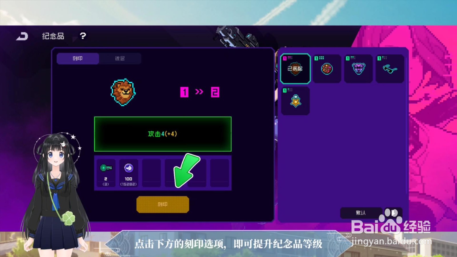 霓虹深渊无限纪念品等级怎么提升