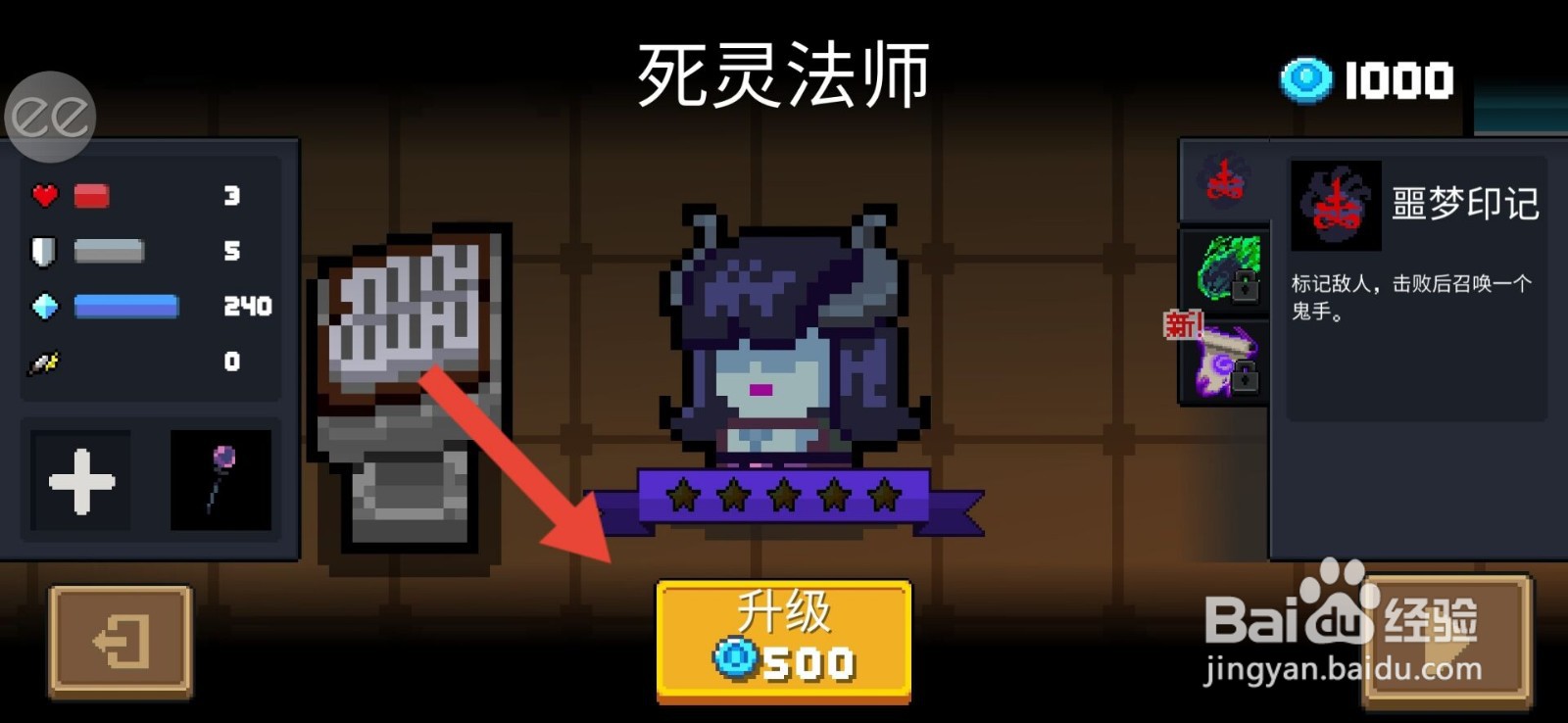 元气骑士复苏大书怎么获得