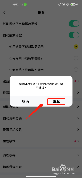 玩吧软件怎么清理游戏资源