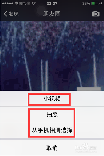 用微信怎么发带图片的说说和纯文本长文本说说