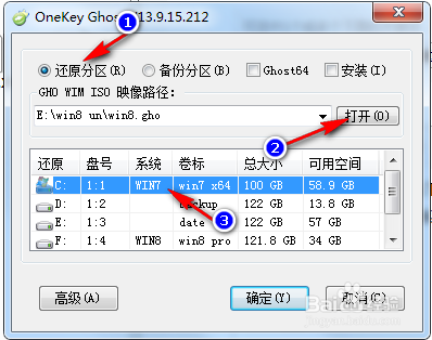windows系统安装恢复的方法