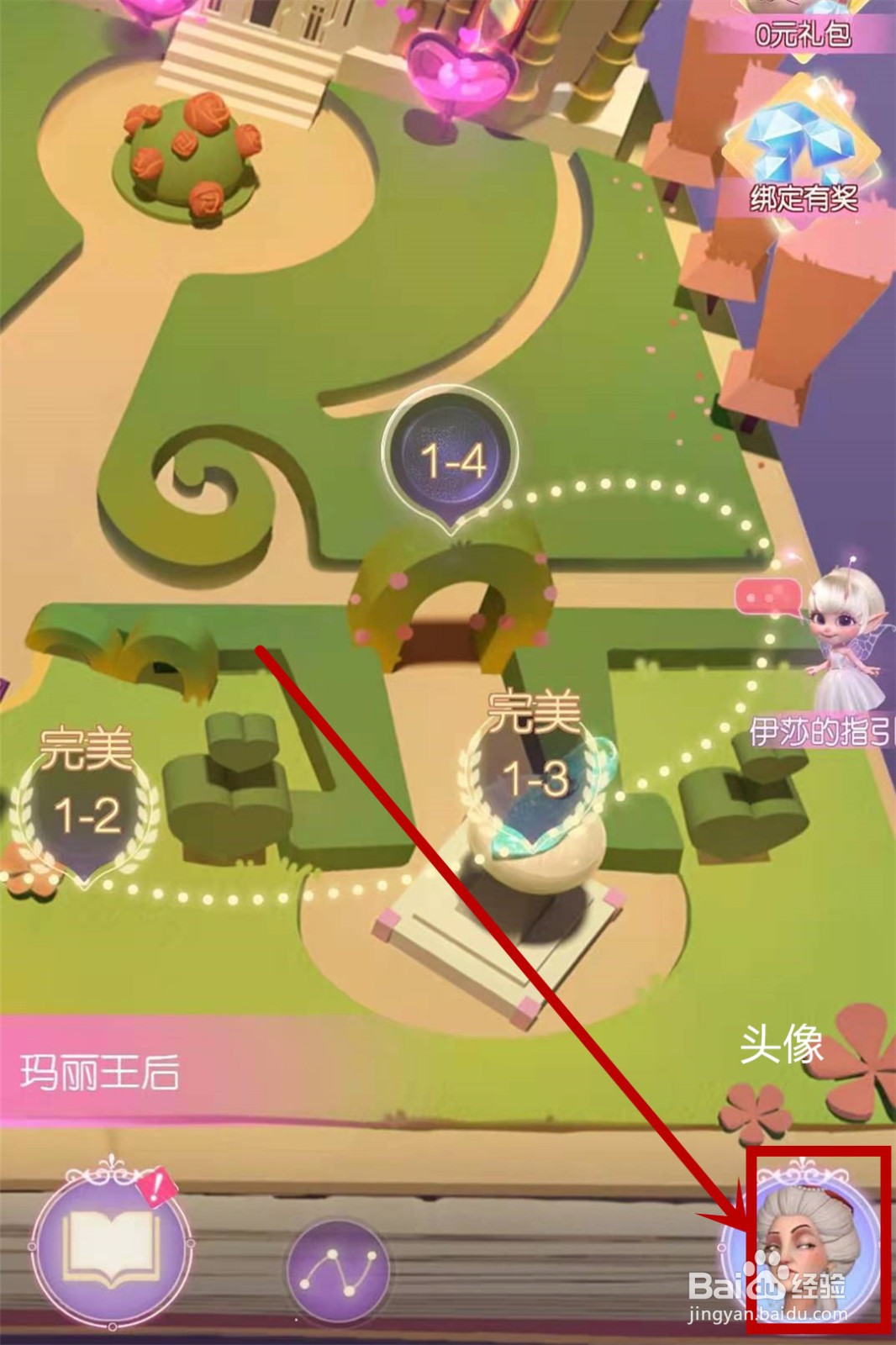 时光公主如何邂逅