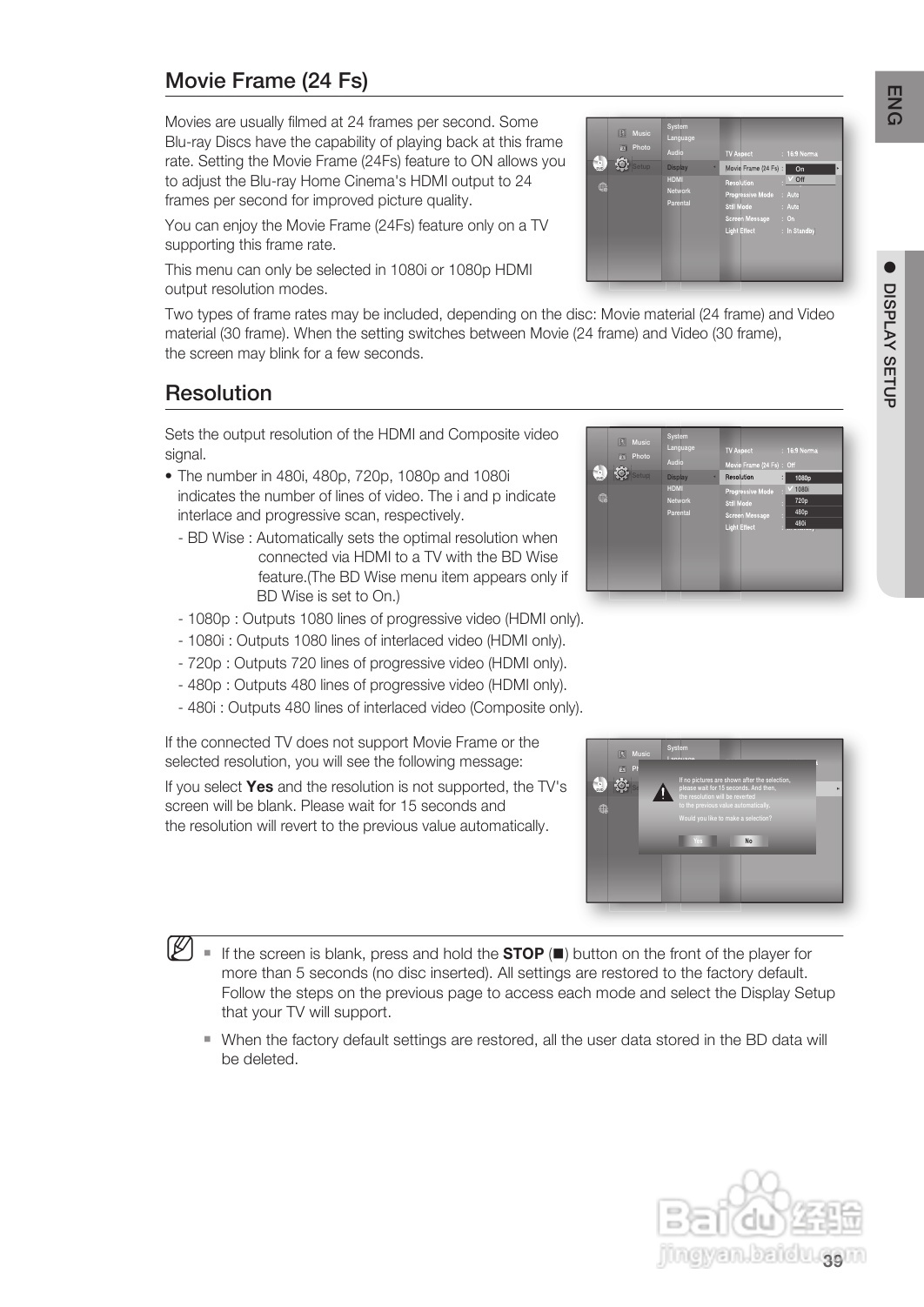 三星HT-BD8200家庭影院使用说明书:[2]