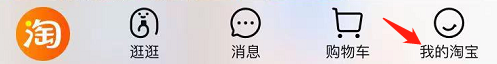 淘宝怎么签到