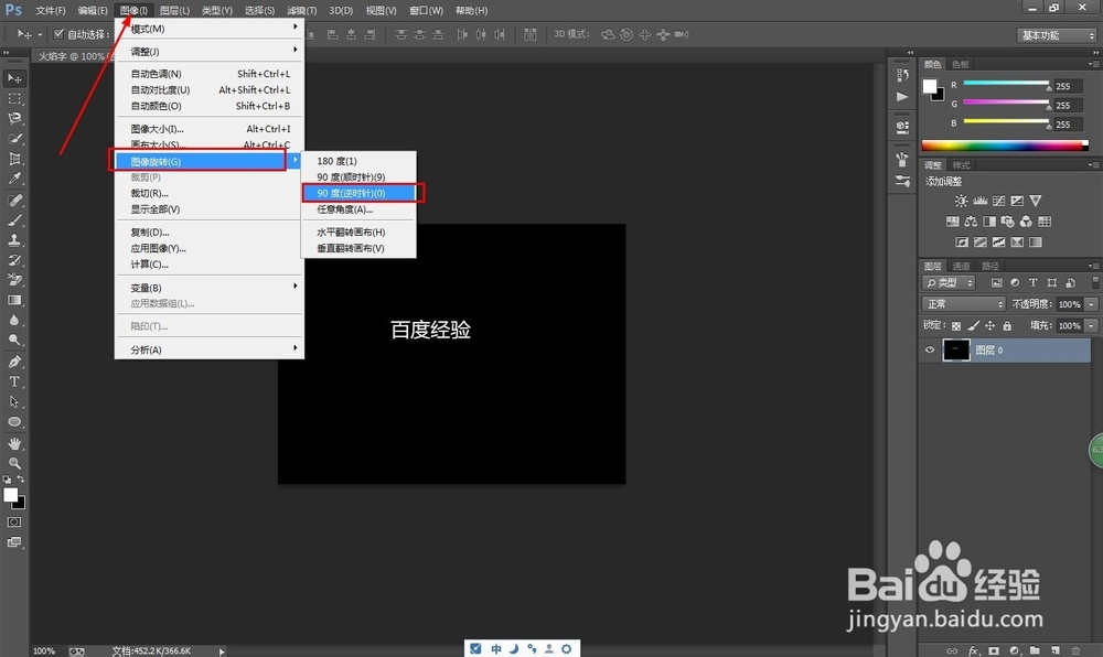 PS技巧如何制作火焰字--滤镜功能的使用