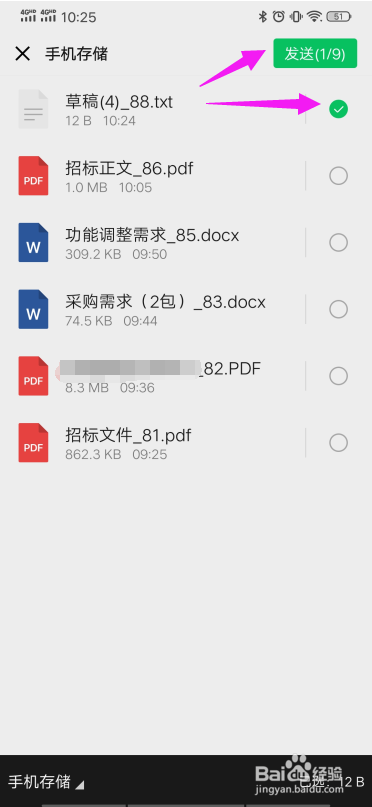 钉钉文件如何转发到微信？