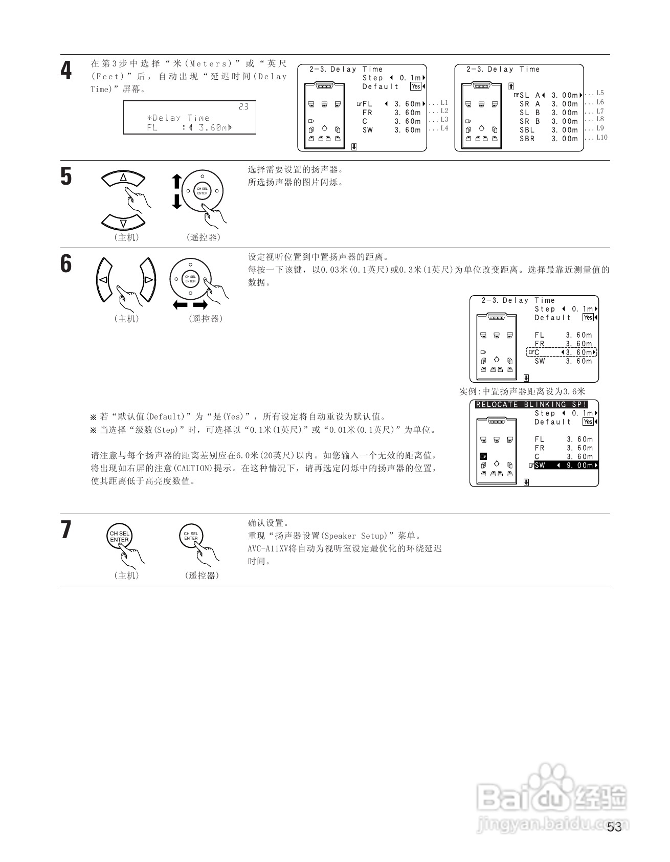 天龙AVC-A11XV 环绕音效扩大机说明书:[3]