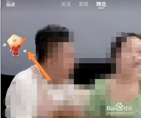 快手极速版奥运小人怎么去掉