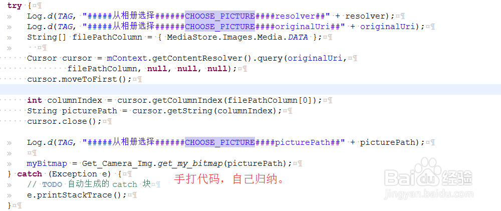 【Android】BitmapFactory.Options内存溢出