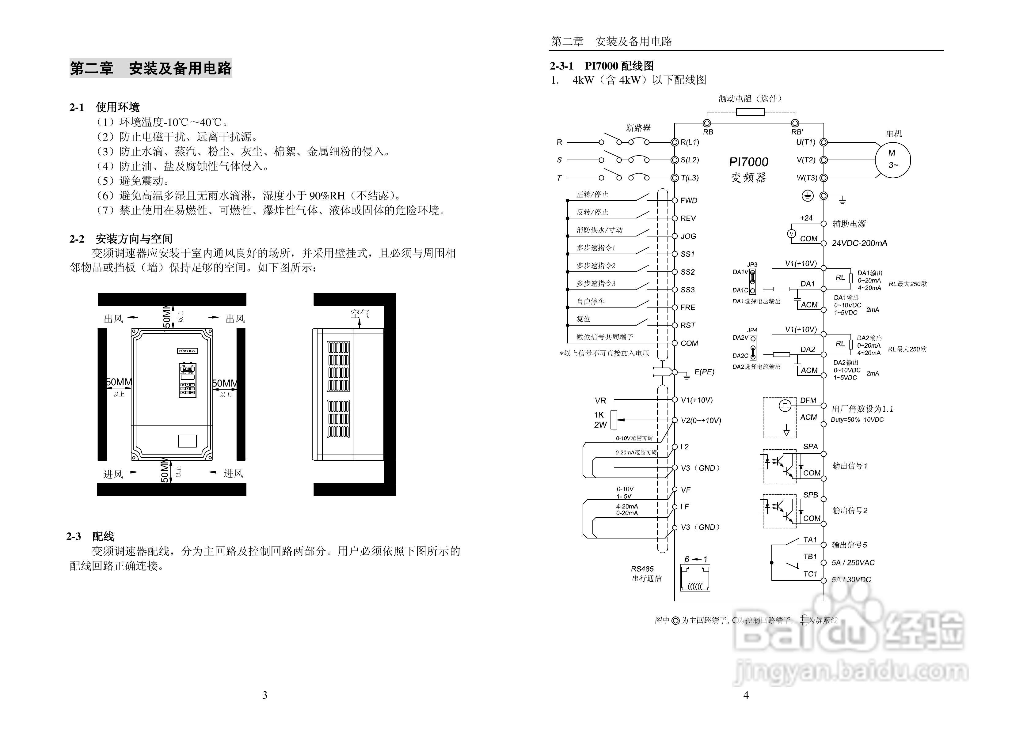 PI7000_7100系列使用说明书（中文）:[1]