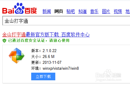 怎么学会打字