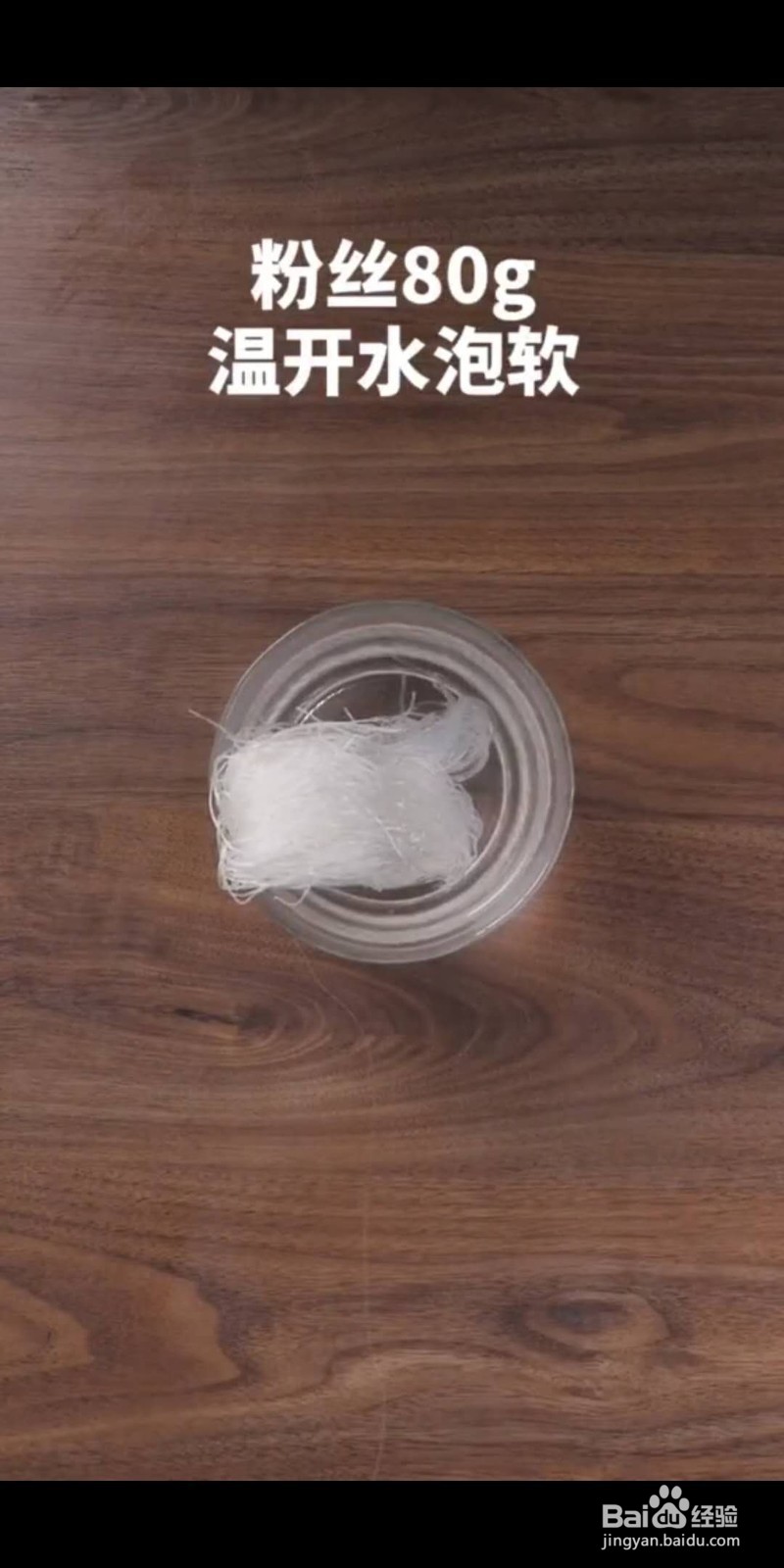 如何做美味的蒜蓉粉丝蒸蛏子