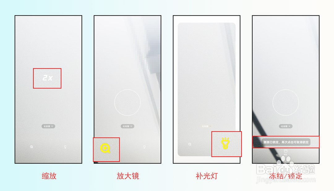 vivo s15pro如何使用智能追焦化妆镜