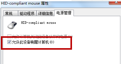 笔记本电脑进入睡眠状态后无法唤醒正常启动如何解决
