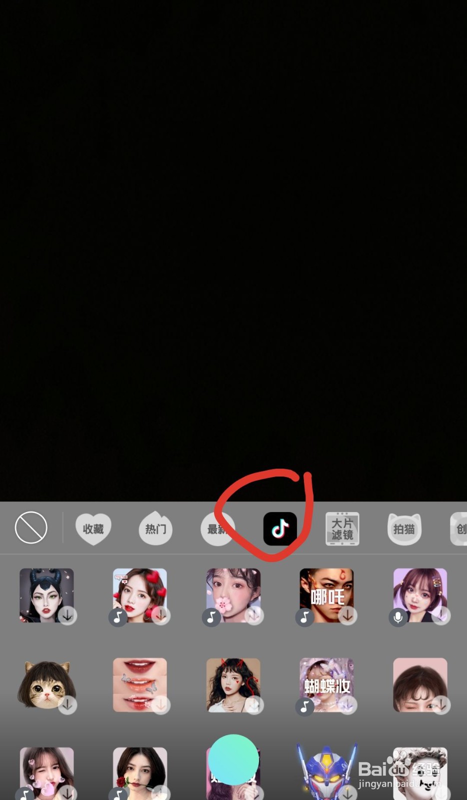 激萌贴纸如何使用？