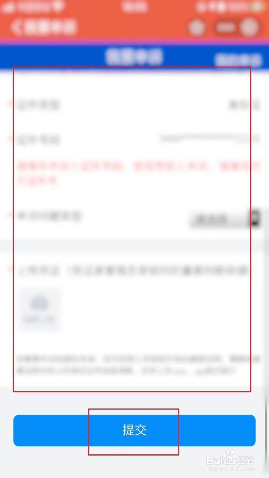 安康码弹窗了怎么办