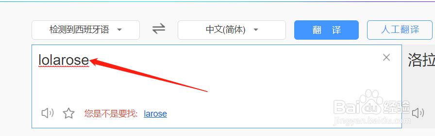 lolarose怎么发音