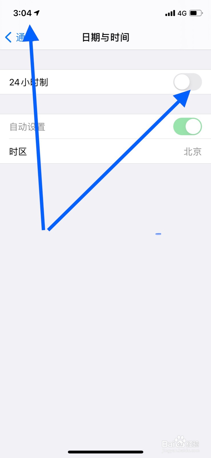 苹果手机十二小时制显示设置方法