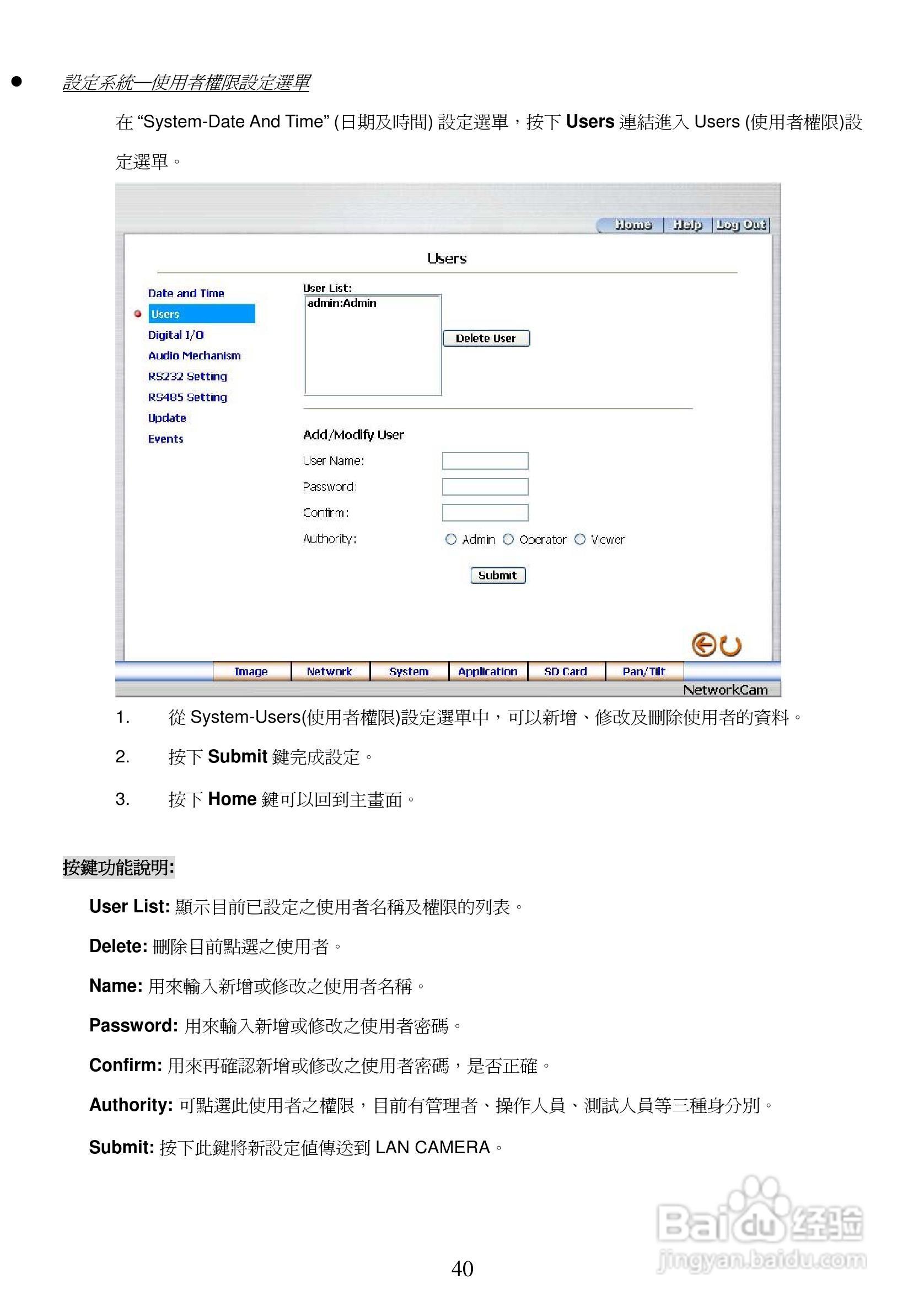 APPRO网路摄影机LC-7226N操作手册:[5]
