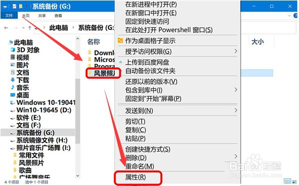 Windows10设置文件夹共享方法介绍
