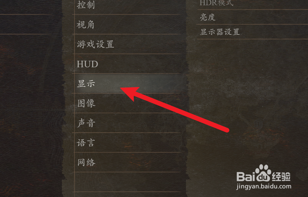 龙之信条2怎么开启HDR模式