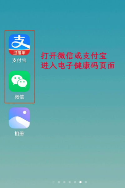 健康码绑在别人手机上自己如何出去