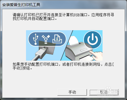 如何安装Epson TM-C7520G标签打印机驱动