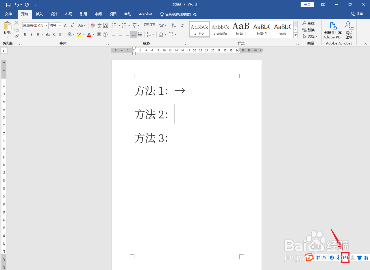 →这个箭头键盘怎么打出来
