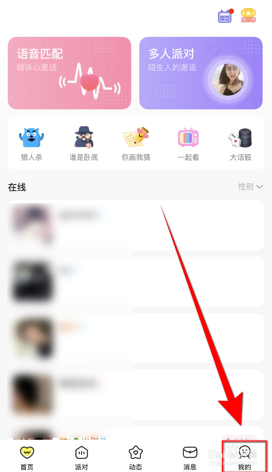 如何停用连麦位置显示