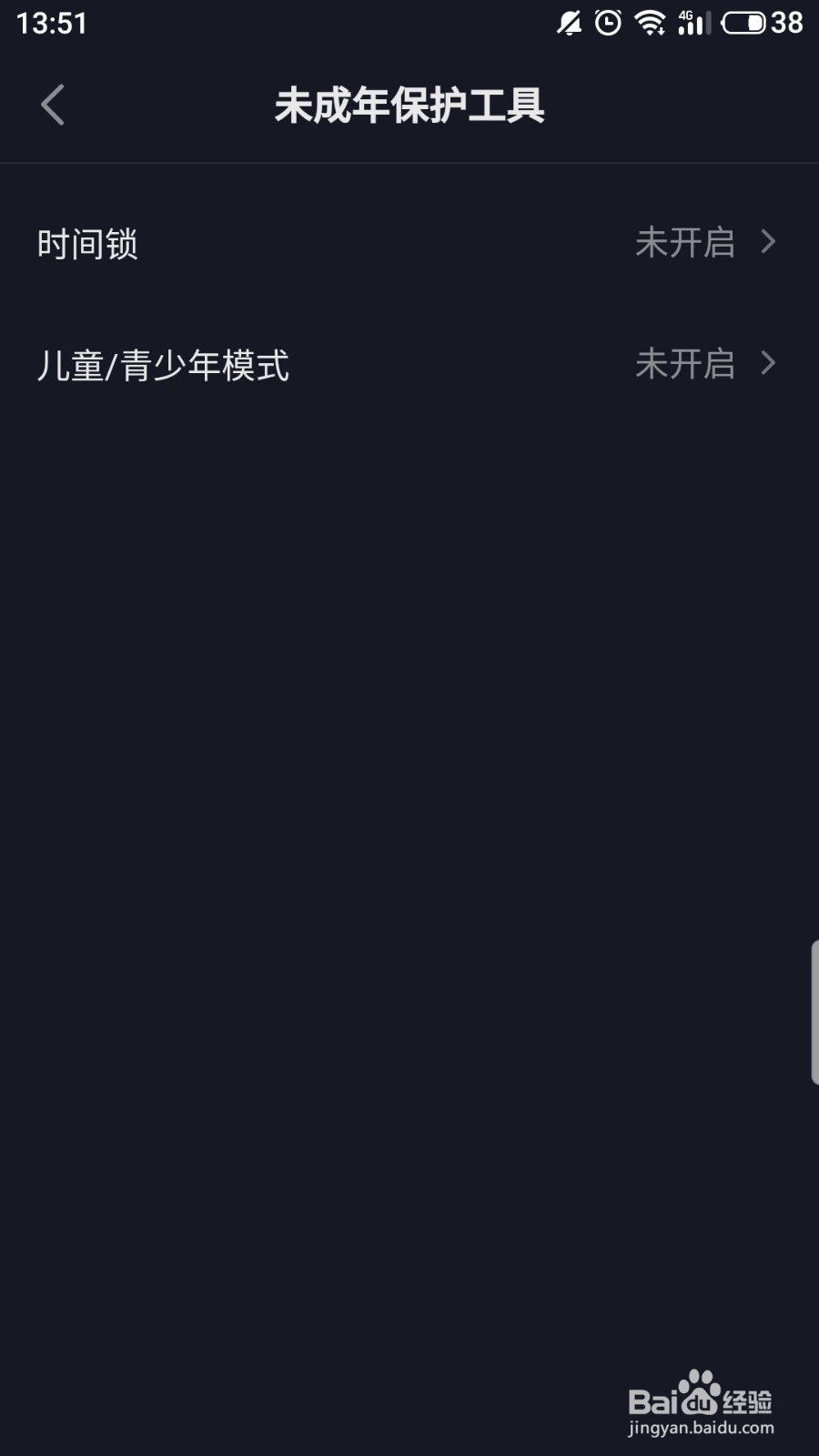 抖音极速版怎么设置儿童青少年模式