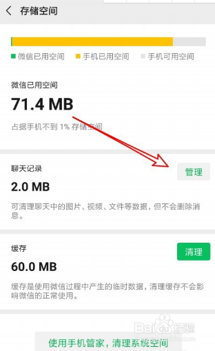 如何删除微信里的图片和视频