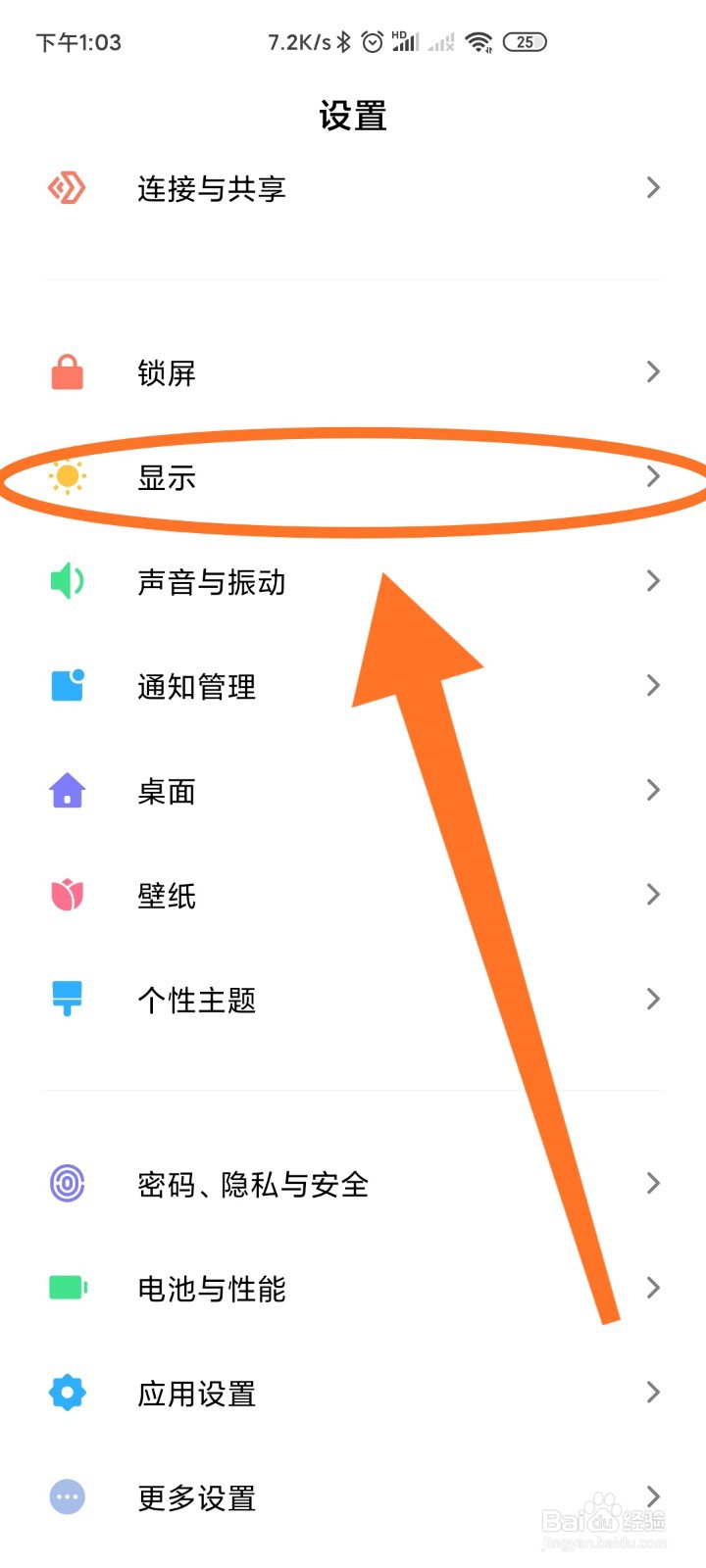 红米k30怎么修改系统文字字体和大小