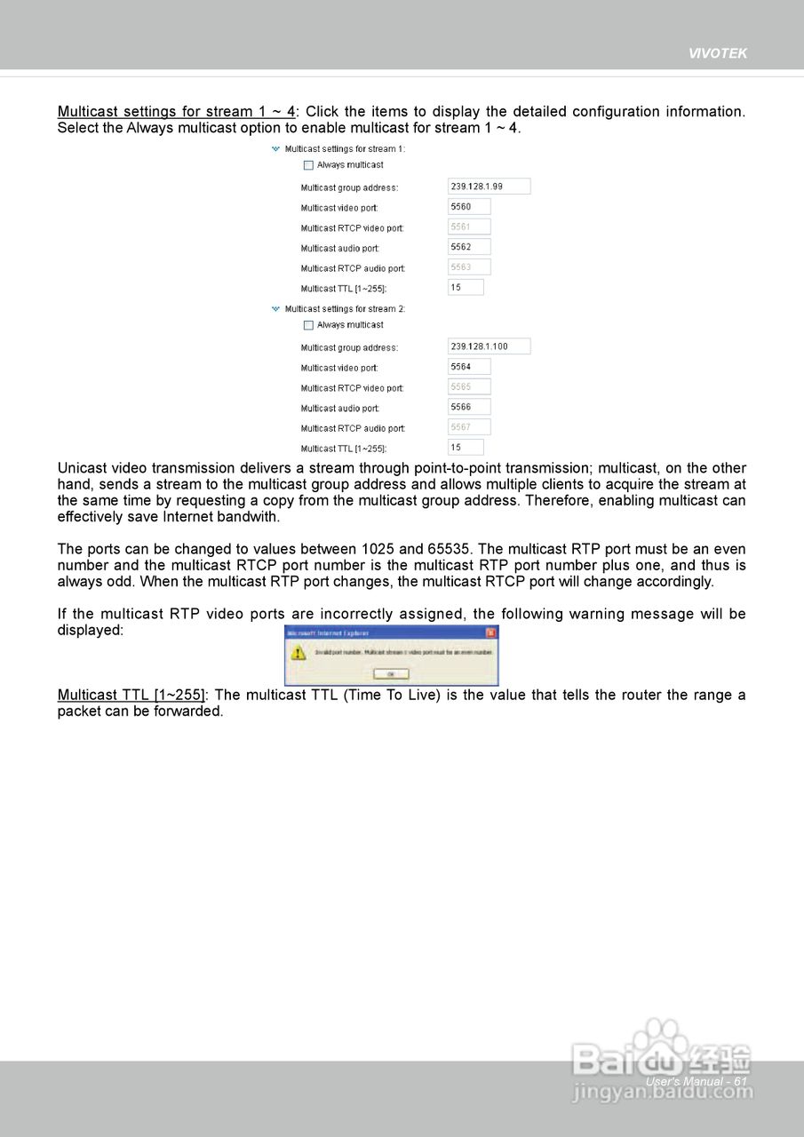 晶睿通讯网络摄像机IP8162P使用说明书:[7]