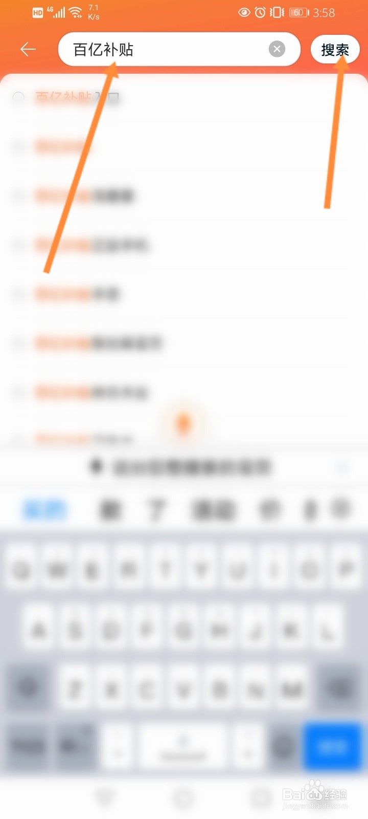 淘宝百亿补贴直播怎么设置提醒